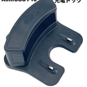 ドック充電器互換性 AIRROBO P10 ロボット掃除機交換アクセサリー