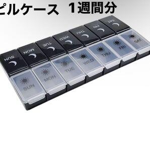 大型デイナイトピルコンテナ 1日2個 7日間簡単オープン 大きなコンパートメント付き 錠剤 サプリメント用