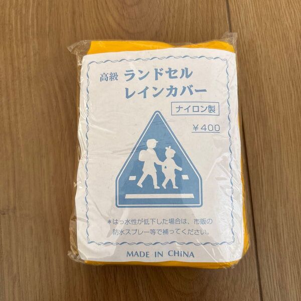 ランドセル レインカバー