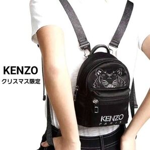 【先着即決限定特別価格!】希少限定★KENZO ケンゾー ★クリスマス限定★タイガー 3way ミニ リュック 黑 入手困難
