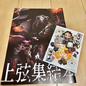 鬼滅の刃 映画 特典