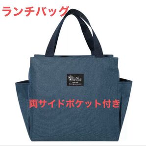 ランチバッグ 断熱食品容器、サイドポケット付 ネイビー 無地、手洗い 旅行や外出時 男性、女性、子供向け - プレゼント す