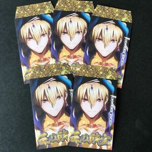 Fate Fate grand order FGO ギルガメッシュ　ポチ袋　非売品