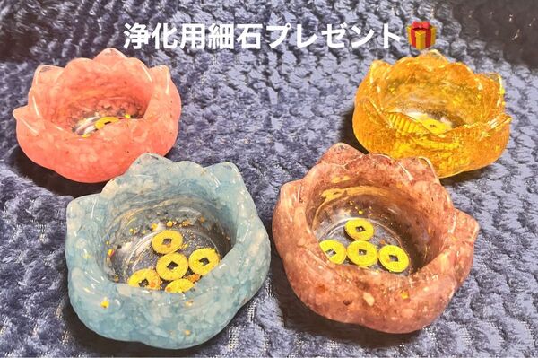 細石の蓮花皿 アクアマリン 浄化用細石付き!