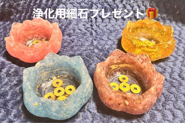 細石の蓮花皿 ストロベリークォーツ 浄化用細石付き!