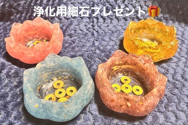 細石の蓮花皿 シトリン 浄化用細石付き!