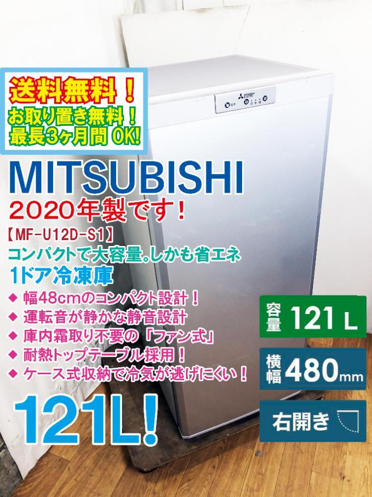 Yahoo!オークション -「三菱 冷凍庫 mf-u12」の落札相場・落札価格 Yahoo!オークション -「三菱 冷凍庫 mf-u12」の落札相場・落札価格