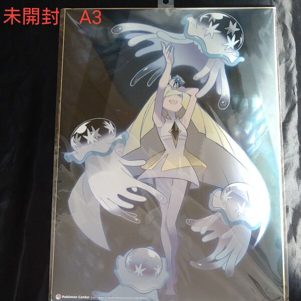 ミニポスター ルザミーネ&ウツロイド