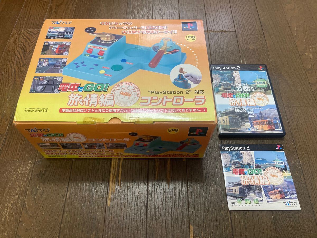 Yahoo!オークション -「電車でgo 旅情編」の落札相場・落札価格 Yahoo!オークション -「電車でgo 旅情編」の落札相場・落札価格