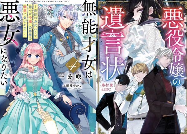 新刊ノベルセット
