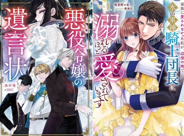 新刊ノベルセット