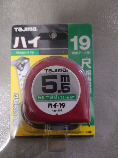 タジマ ハイ-19-55S 5.5m TAJIMA H19 19mmテープ幅