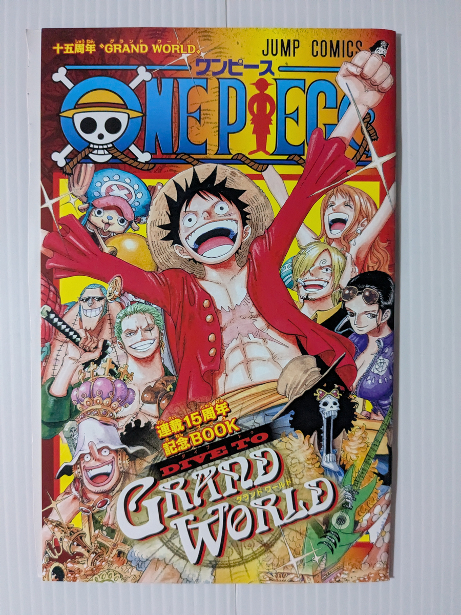 Yahoo!オークション -「ワンピース15周年記念」の落札相場・落札価格