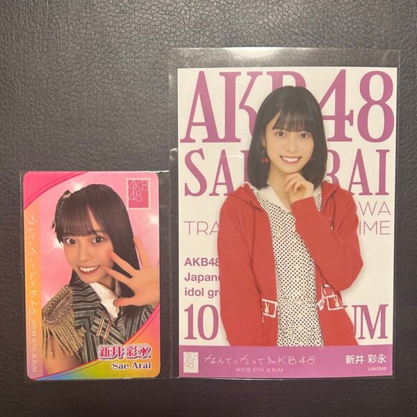 新井彩永 生写真 AKB48 東京写真会 カードデス