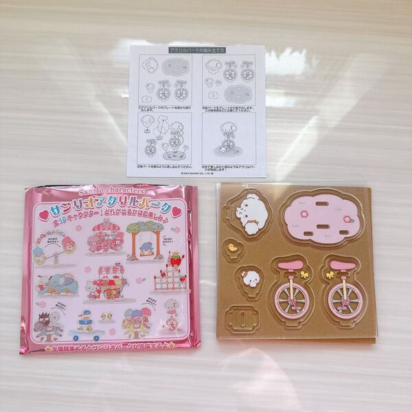 サンリオ こぎみゅん アクリルスタンド サンリオアクリルパーク アクスタ