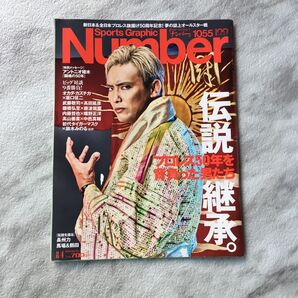 Sports Graphic Number オカダ・カズチカ ナンバー オカダカズチカ