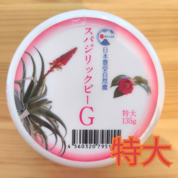 スパジリックビー Gクリーム 特大 ホメオパシー