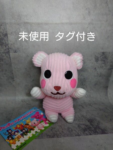 ポストペット コモモ ぬいぐるみ タグ付き 未使用 非売品 ②