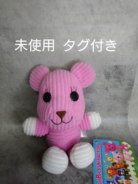 ポストペット モモ ぬいぐるみ タグ付き 未使用 非売品 ②
