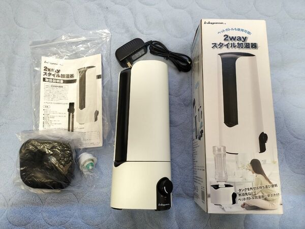 わがんせ(Waganse)2wayスタイル加湿器 RJ668WH