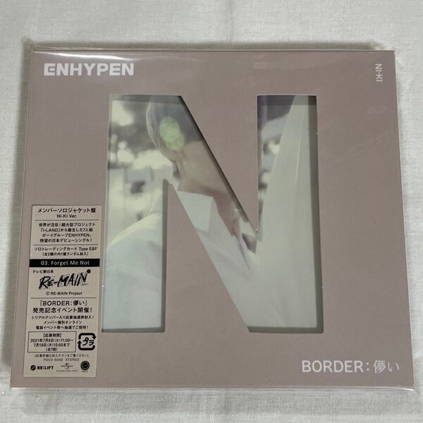 ENHYPEN 儚い ニキ ソロジャケ CD 開封済