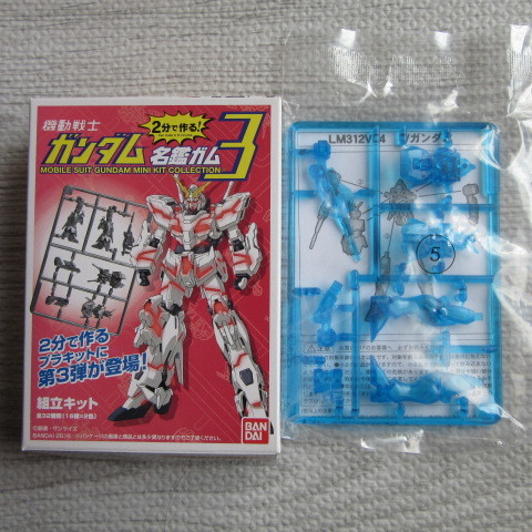 2025年最新】Yahoo!オークション -ガンダム名鑑ガムの中古品