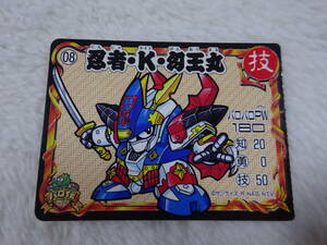 ss0b49/ Mashin Eiyuuden Wataru / toy card /paro./08