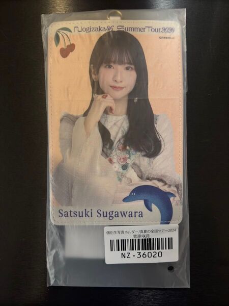 乃木坂46 個別生写真ホルダー