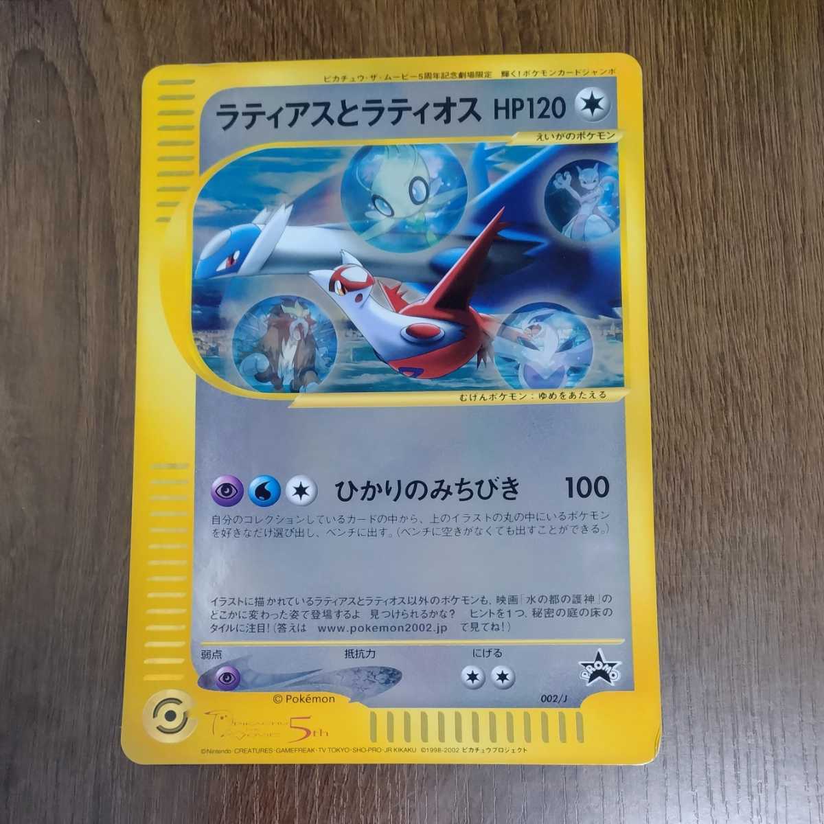Yahoo!オークション -「ポケモン 劇場限定」(ポケモンカード Yahoo!オークション -「ポケモン 劇場限定」(ポケモンカード