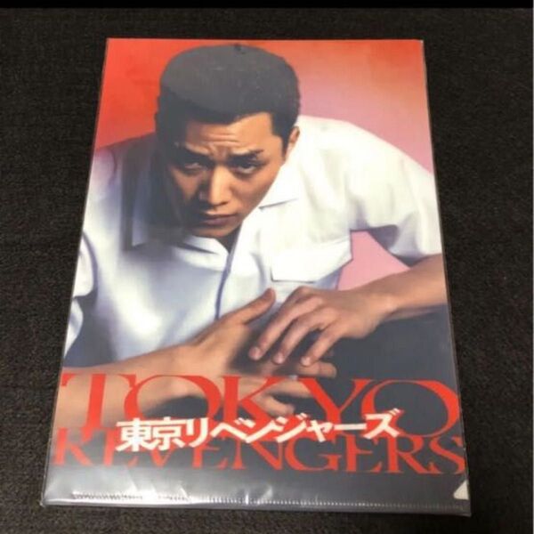 東京リベンジャーズ 鈴木伸之 清水将貴 キヨマサ クリアファイル