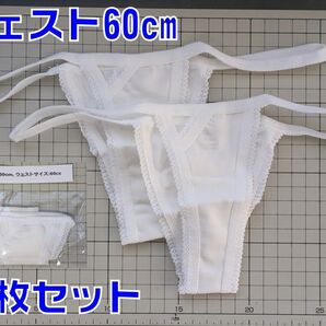 ジュニアミニパンティー(対象年齢13~15歳 女の子用)XS【ハーフバックスキャンティー】お菓子系クリーム系2枚セット