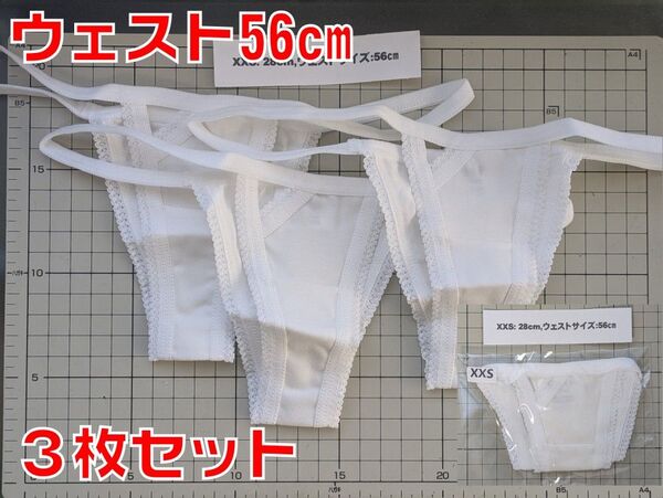 ジュニアミニパンティー(対象年齢10~12歳 女の子用)XXS【ハーフバックスキャンティー】お菓子系クリーム系3枚セット