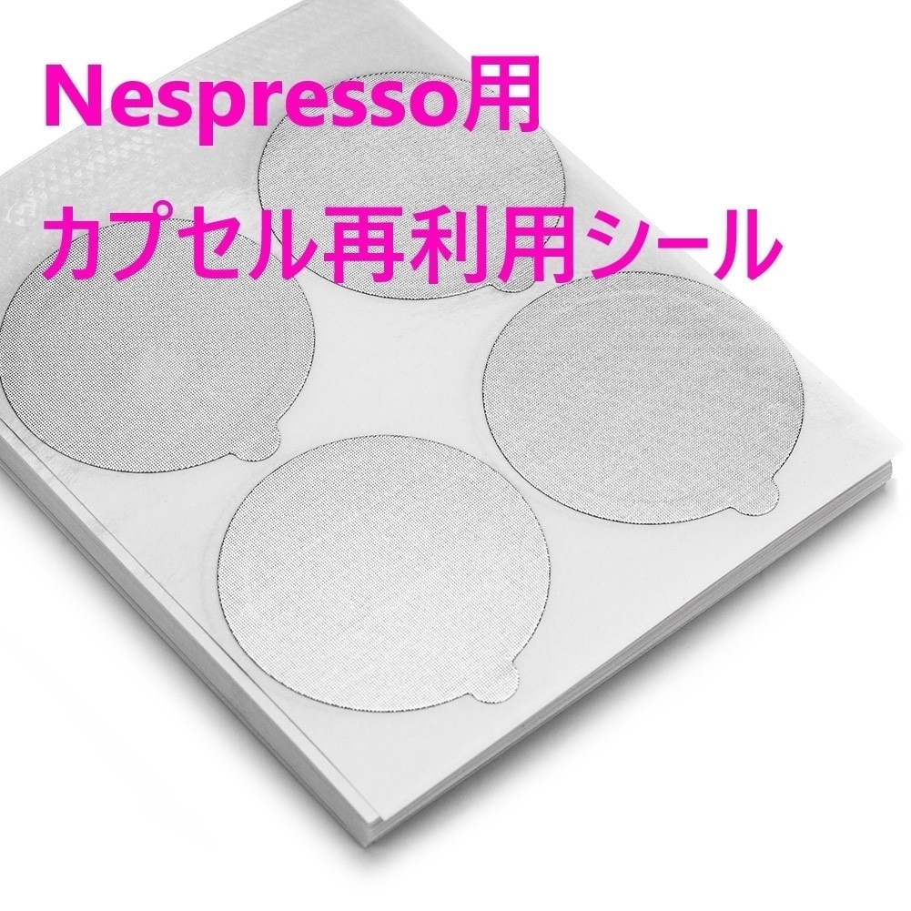 エスプレッソ カプセルの値段と価格推移は?|90件の売買情報を集計 ...