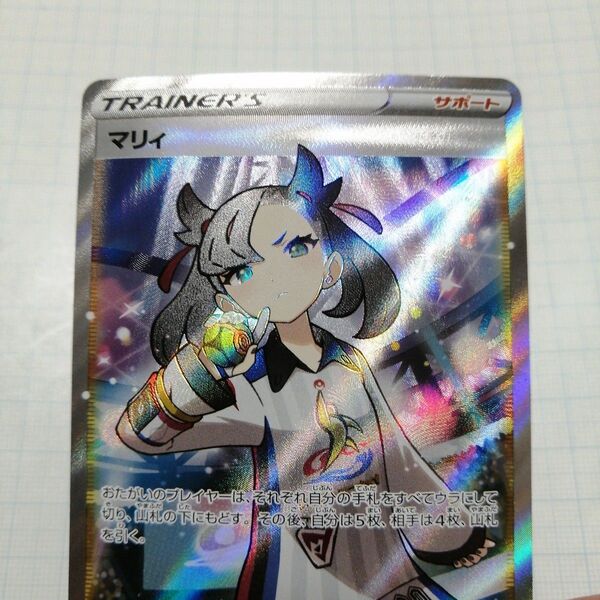 ポケモンカード マリィ SR