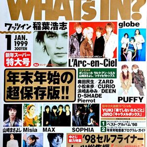 ワッツイン 1999年代 2冊セット