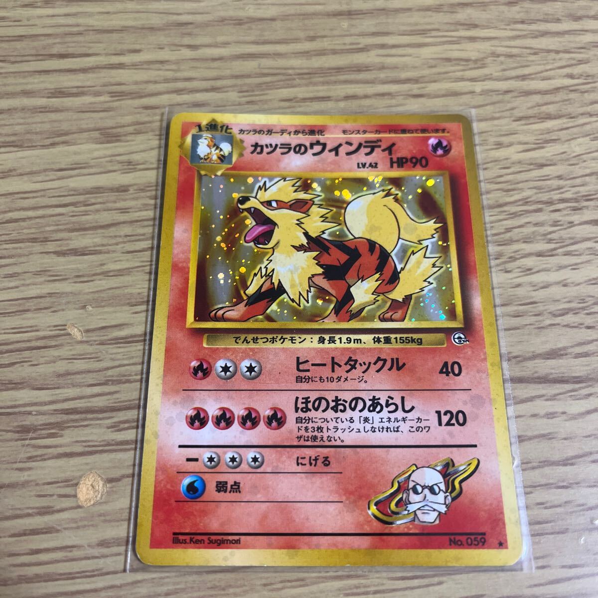 Yahoo!オークション -「カツラのウインディ」(ポケモンカード Yahoo!オークション -「カツラのウインディ」(ポケモンカード