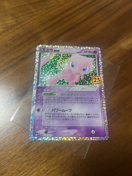 Yahoo!オークション -「ミュウex 25th」の落札相場・落札価格 Yahoo!オークション -「ミュウex 25th」の落札相場・落札価格