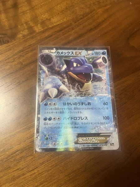Yahoo!オークション -「ポケモンカード 20th カメックス」の落札 Yahoo!オークション -「ポケモンカード 20th カメックス」の落札