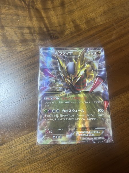 Yahoo!オークション -「ポケモンカード ギラティナ xy」の落札 Yahoo!オークション -「ポケモンカード ギラティナ xy」の落札