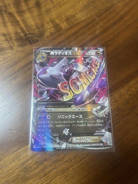 Yahoo!オークション -「ポケモンカード mラティオスex」の落札 Yahoo!オークション -「ポケモンカード mラティオスex」の落札