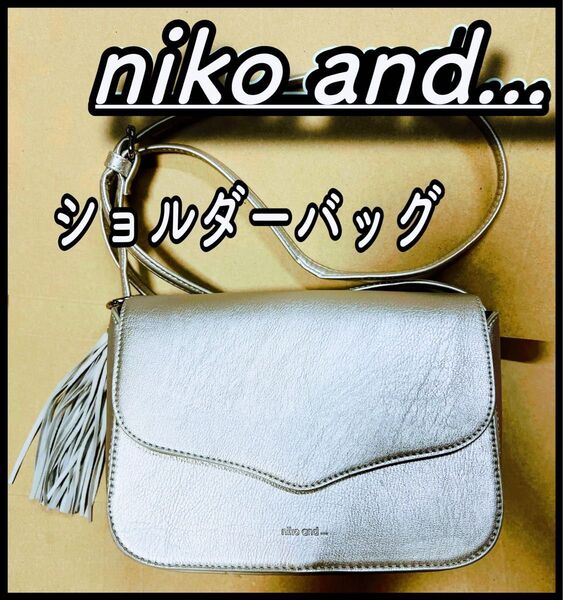 niko and ... ニコアンド★ショルダーバッグ