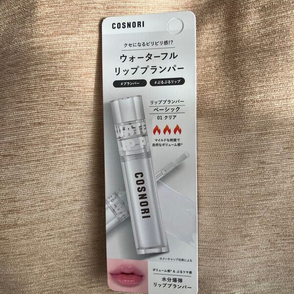【値下げ中】コスノリ ウォーターフルリッププランパー ベーシック 01 クリア 3.5g