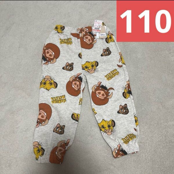 しまむら リトシー LITTC ライオンキング パンツ 110サイズ