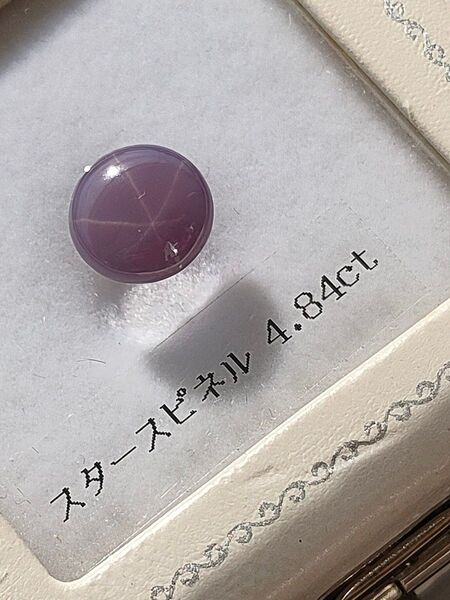 スタースピネル ルース 産地不明 宝石 裸石 カラーストーン 尖晶石 パワーストーン