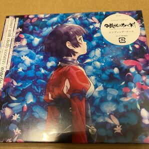 即決 甲鉄城のカバネリ:ninelie EP (期間生産限定アニメ版) Aimer 新品未開封