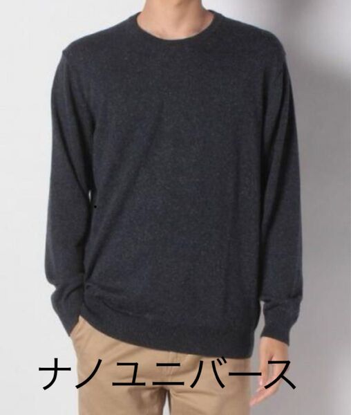 メンズ 新品 ナノ ユニバース フレンチリネンクルーネックニットS