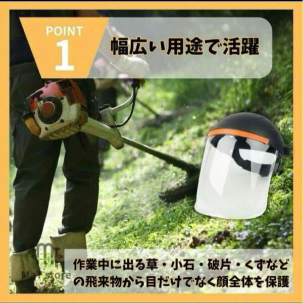 新品 安全 かぶり型防炎面 フェイスガード 草刈り 防炎面 業務用 ヘルメット