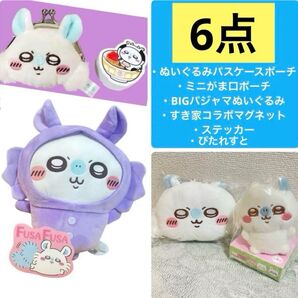ちいかわ モモンガ マスコット ぬいぐるみ まとめ売り