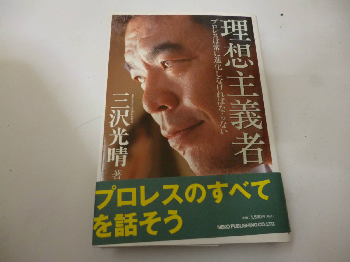 年最新ヤフオク! 理想主義の中古品・新品・未使用品一覧