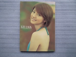 レア写真集　ＡＫＩＮＡ（元フォルダー５）写真集　「　AKINA　」 初版